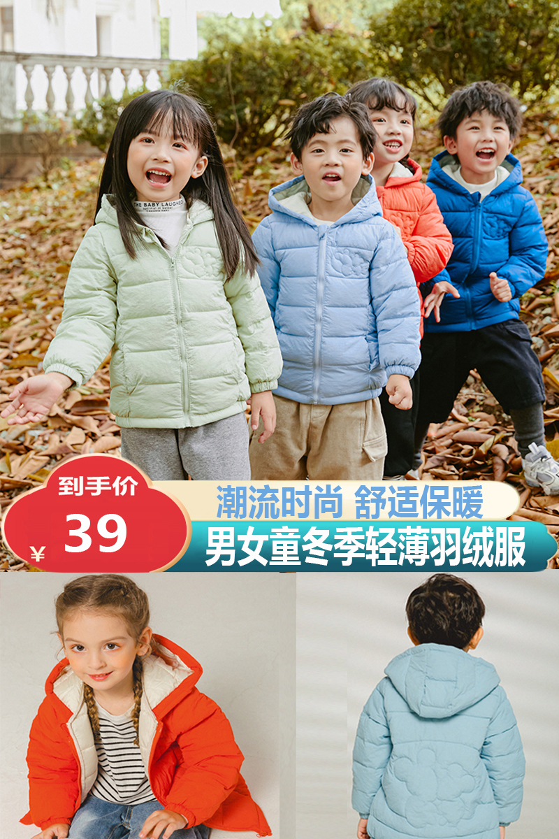 【翼皇】儿童轻薄款羽绒棉服外套