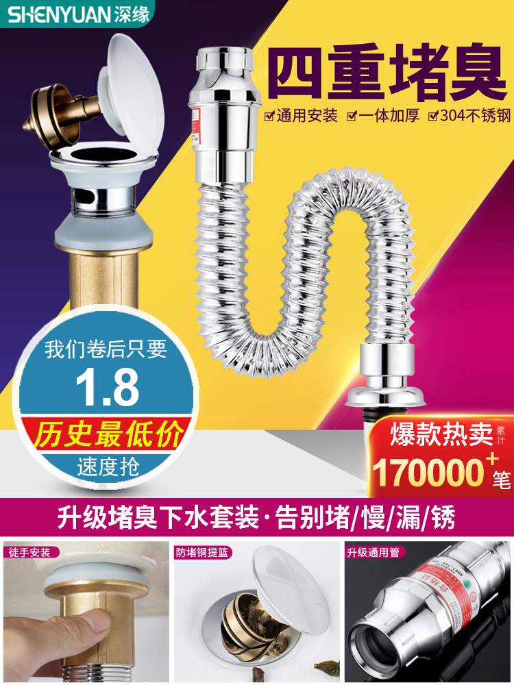 1.8速抢!防臭下水管塑料伸缩软管