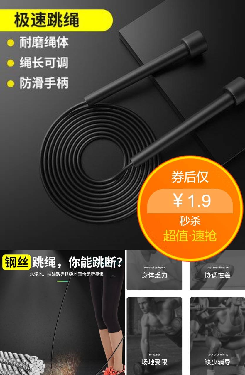 【法娇妮】减肥燃脂有氧记数跳绳