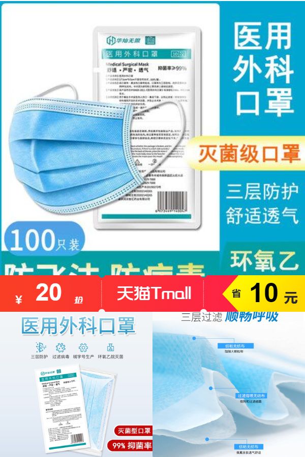 【100只】灭菌级医用外科口罩