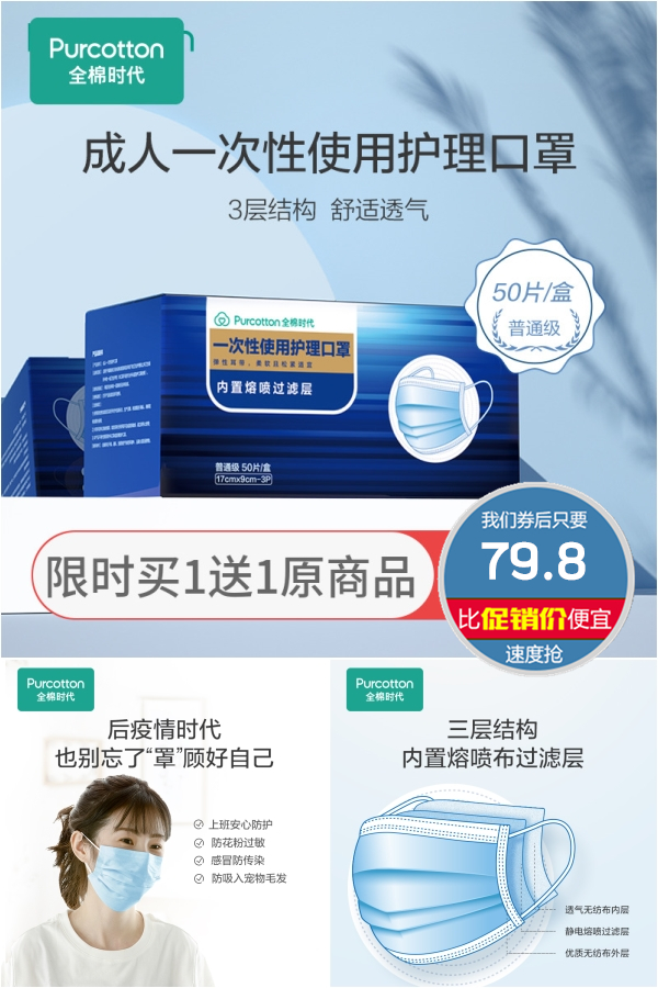 【买一送一】100片一次性三层防护口罩