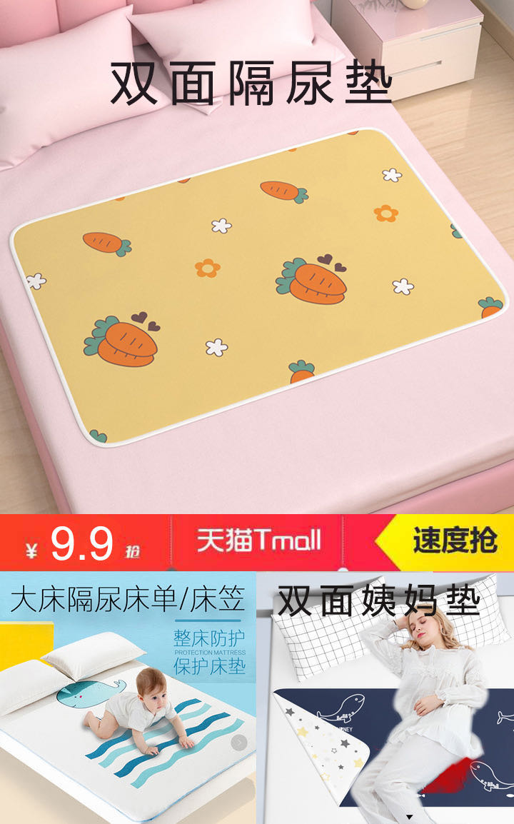 【冬季加绒】女生姨妈垫婴儿吸水棉隔尿垫