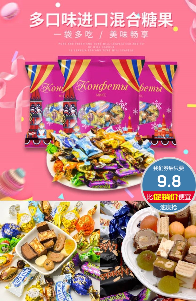 【俄罗斯进口】多口味紫皮糖混合糖500克