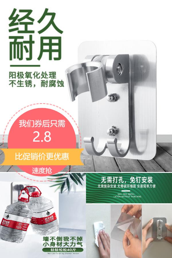 【超值秒杀】多功能打孔花洒支架