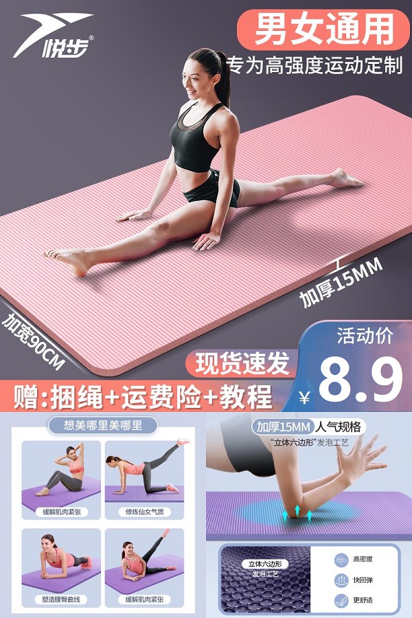 【送绑带】男女士加厚防滑瑜伽垫