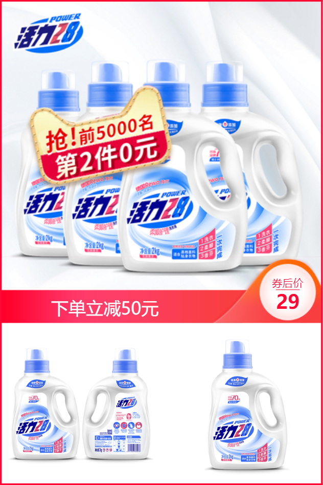 活力28洗衣液大瓶家用16斤