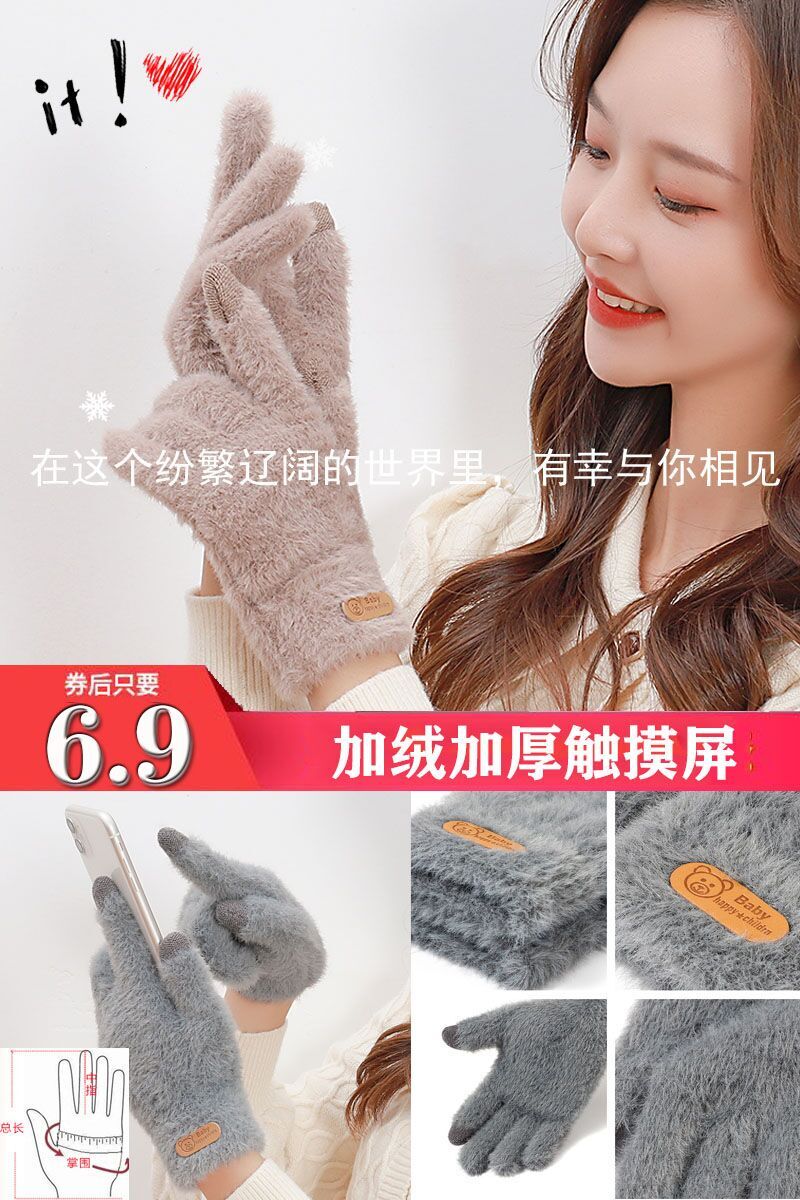 【可触屏】防寒貂绒手套加厚棉骑行