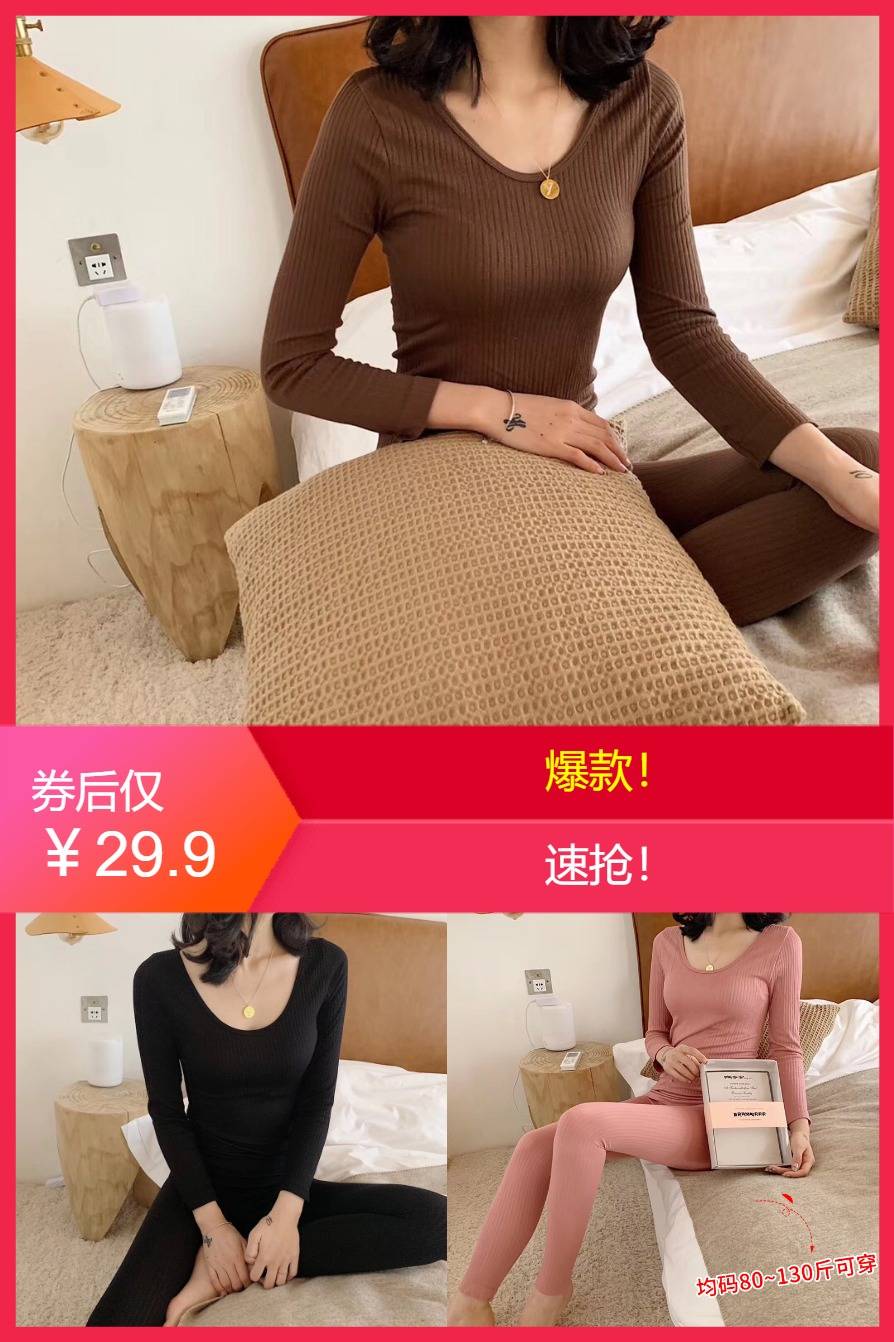 【官方正品】保暖内衣美体套装