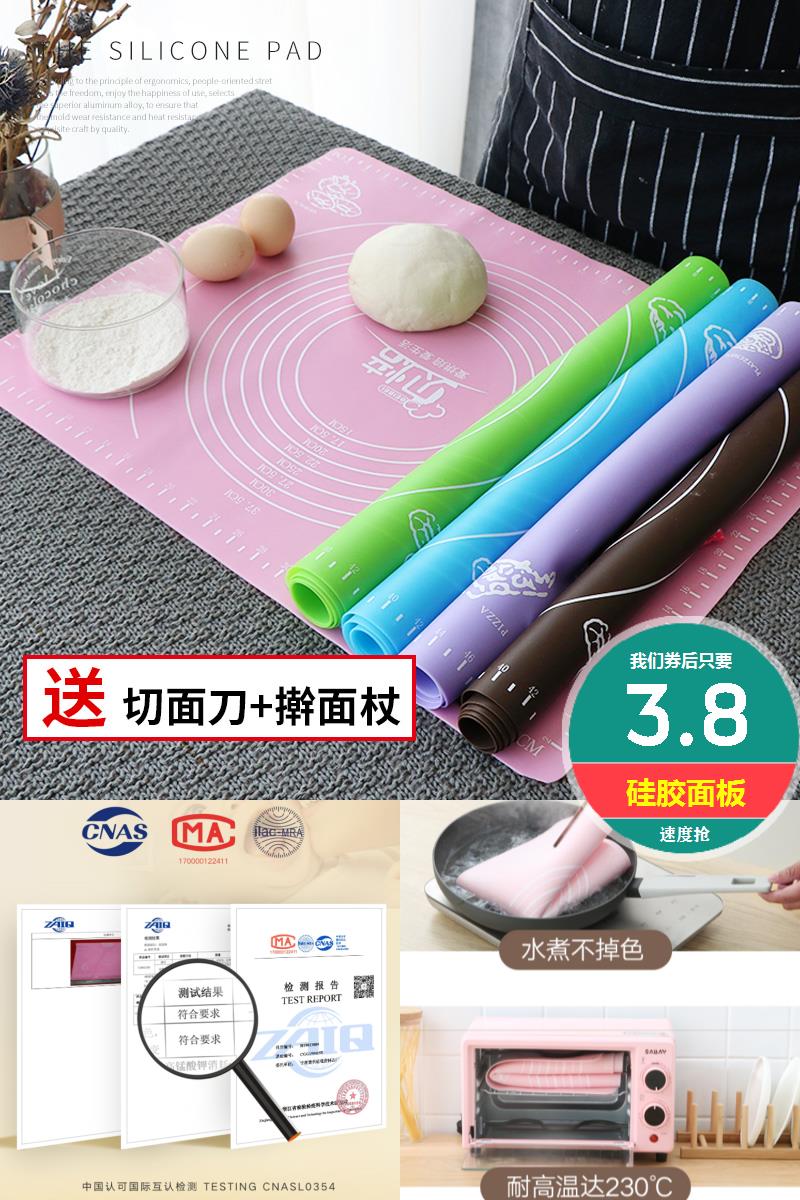 【焙爱】食品级烘焙擀面垫硅胶面板