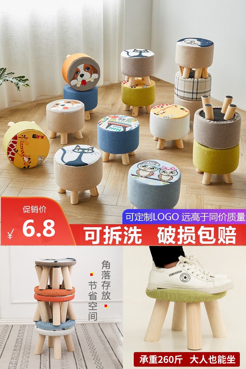 家用实木换鞋创意小板凳蘑菇凳