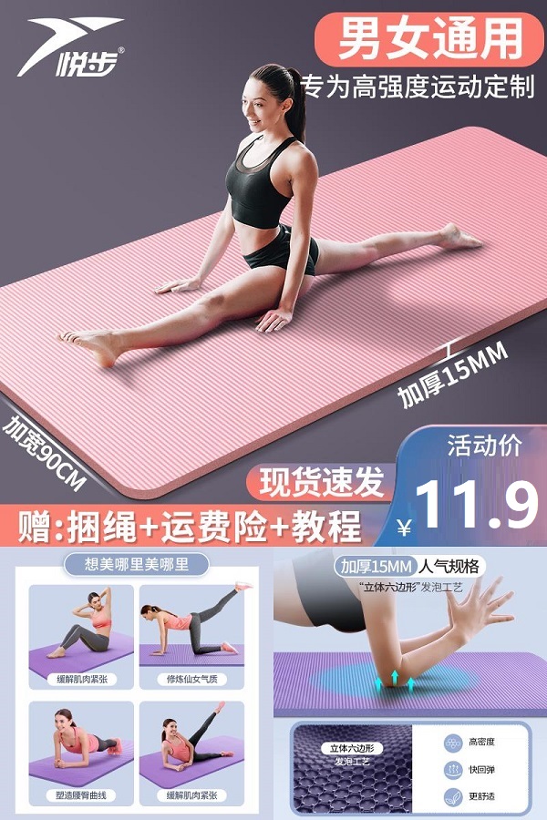 【送绑带】男女士加厚防滑瑜伽垫