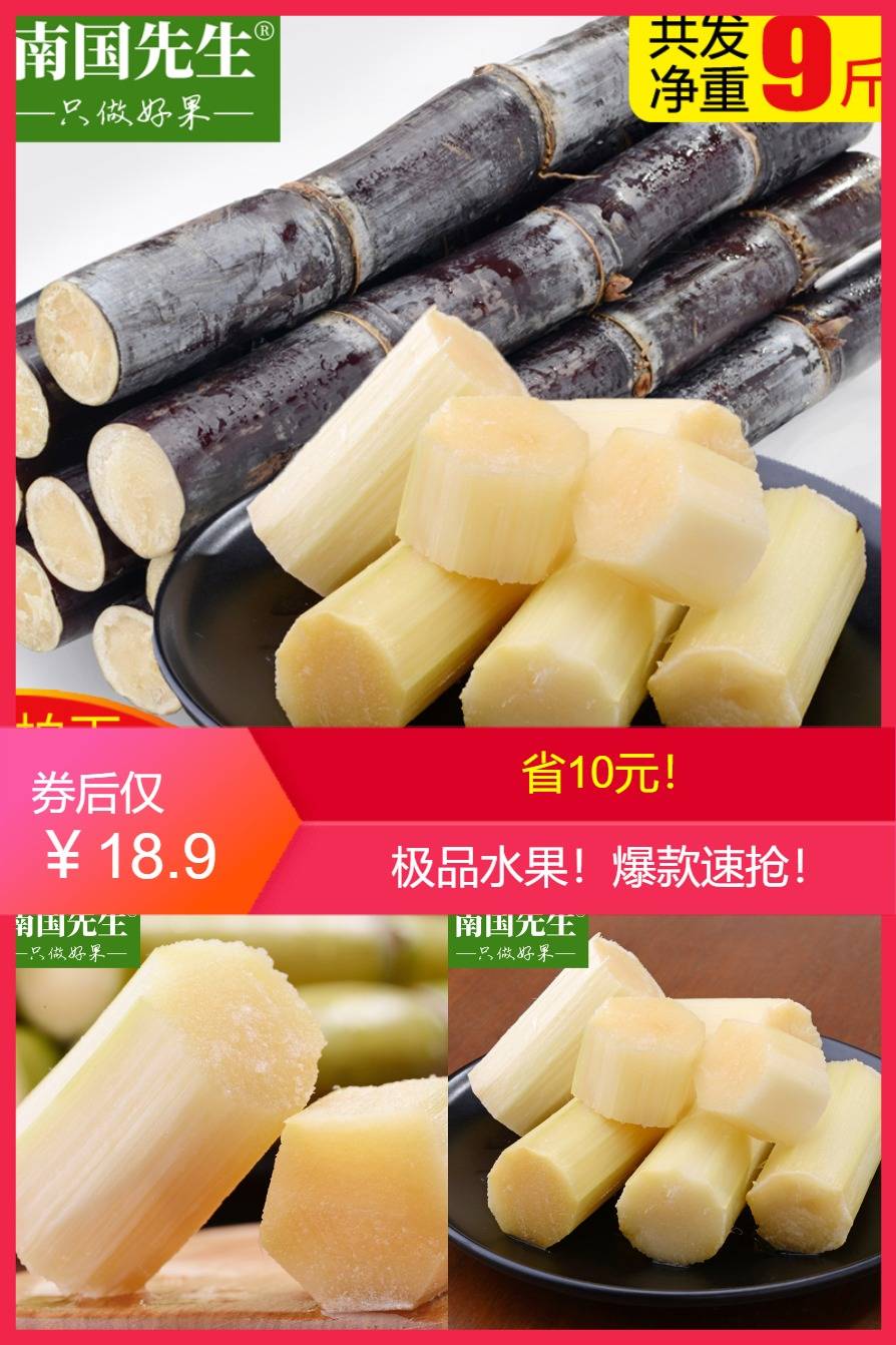 广西黑皮甘蔗现发10斤包邮