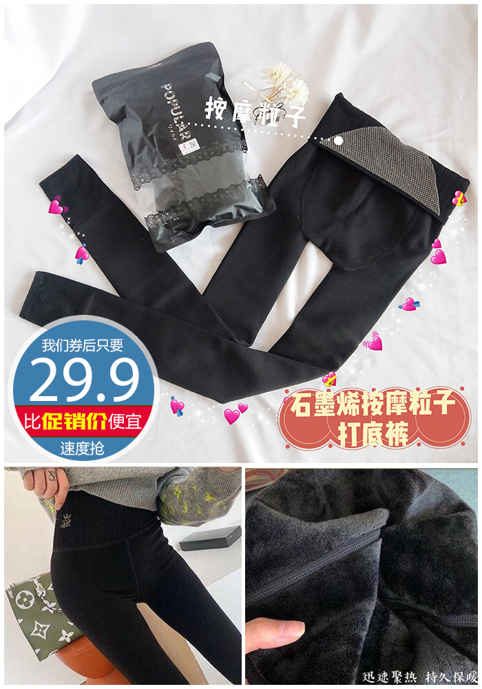 官方直营sc石墨烯按摩打底裤1600D