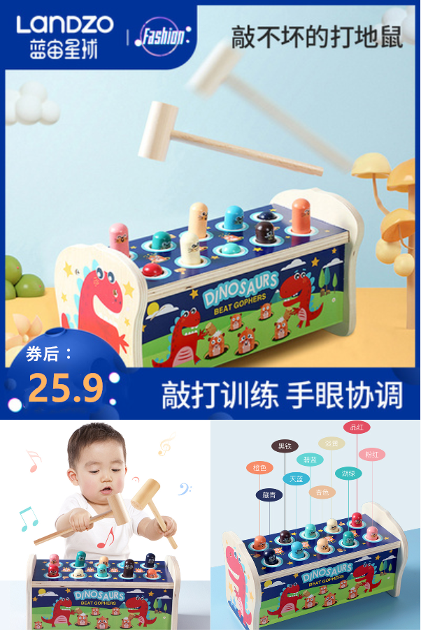 蓝宙星球打地鼠益智玩具