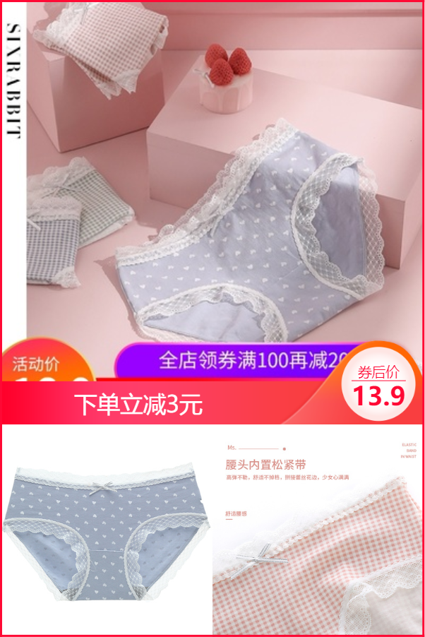 拍5件 六只兔子石墨烯抗菌蕾丝内裤5条