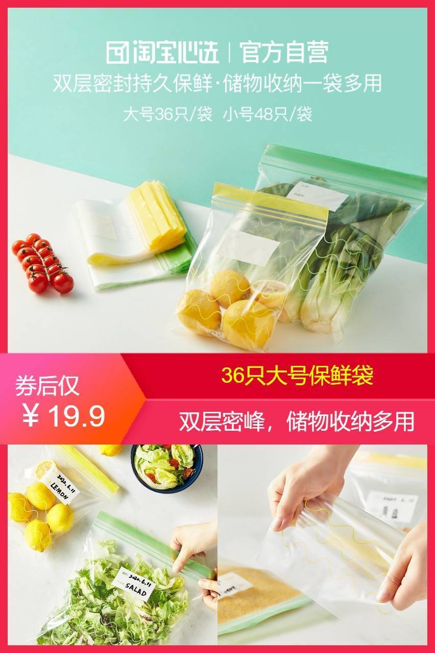 雪梨直播推荐保鲜冷冻加厚密实收纳袋48只