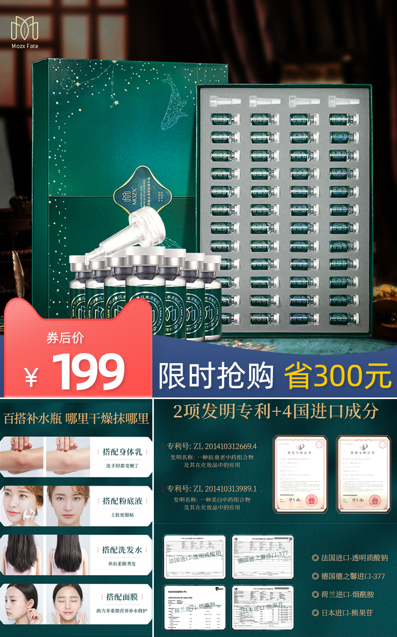【陌妆】8D高浓度玻尿