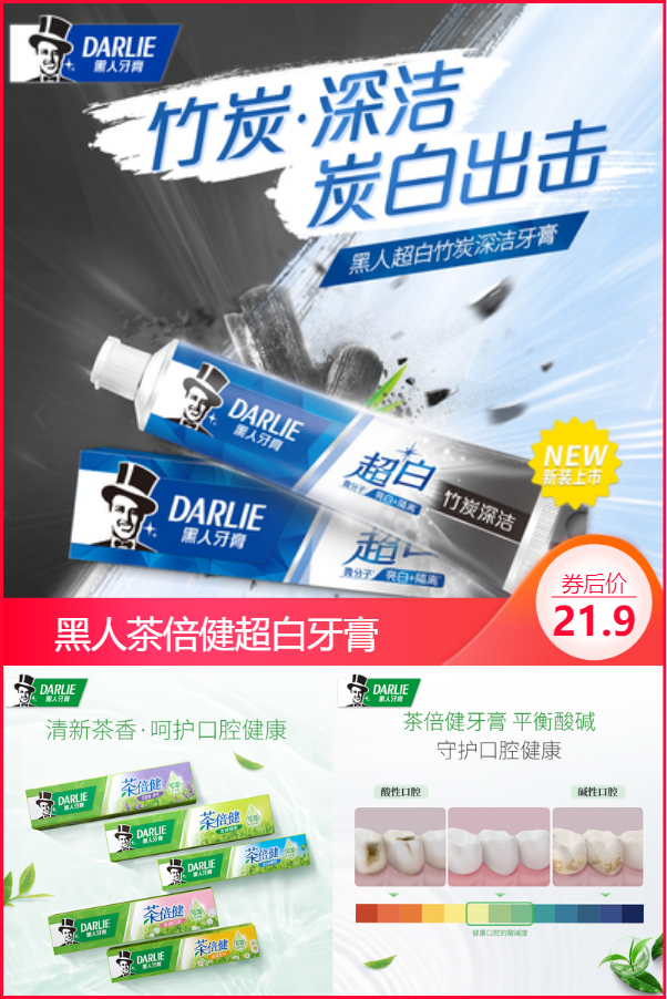 【黑人】茶倍健牙膏组合90g*3支