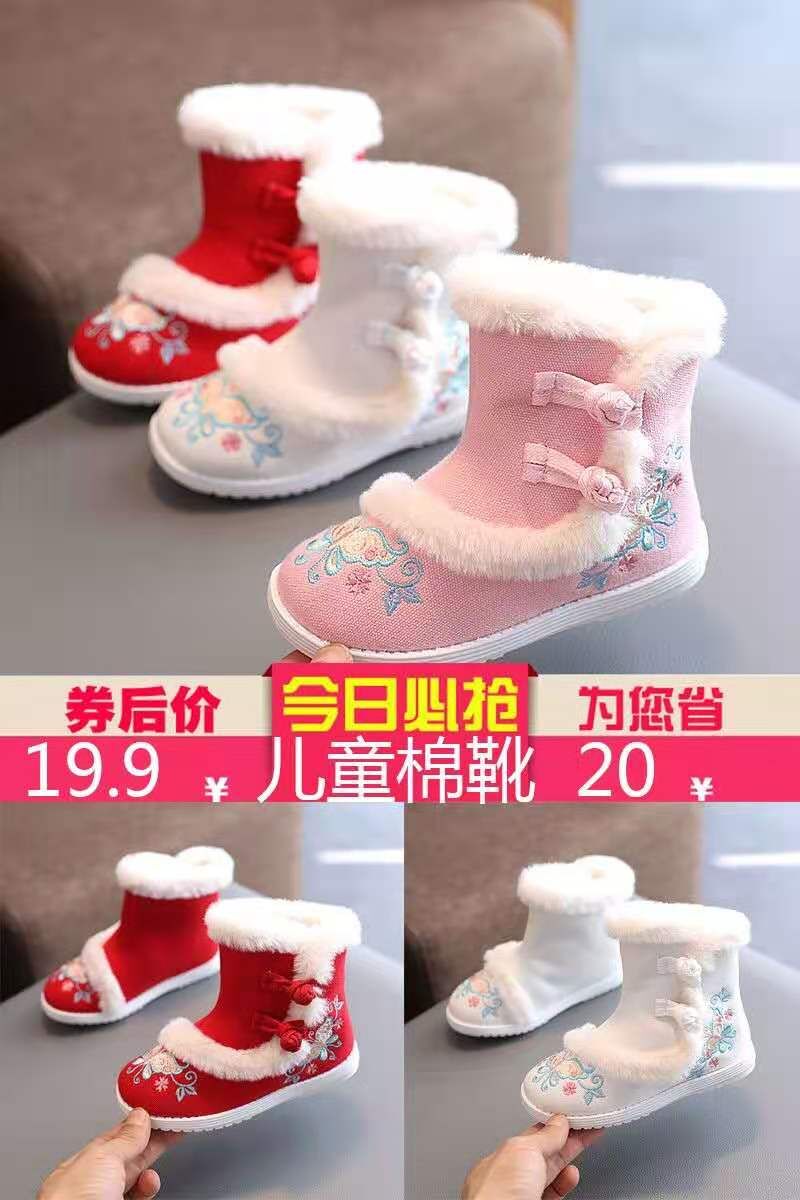 【绣花棉靴】中国风儿童拜年鞋