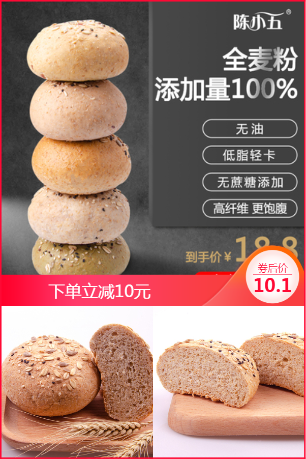 全麦欧包无糖无油低脂抹茶软欧包