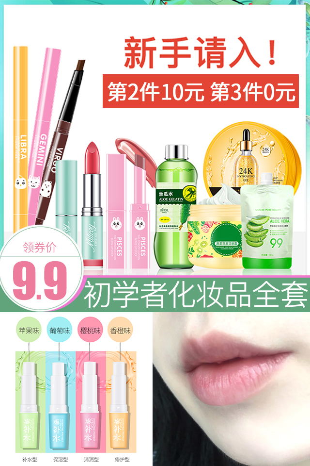 【三支装】C爆补水倍护保湿润唇膏