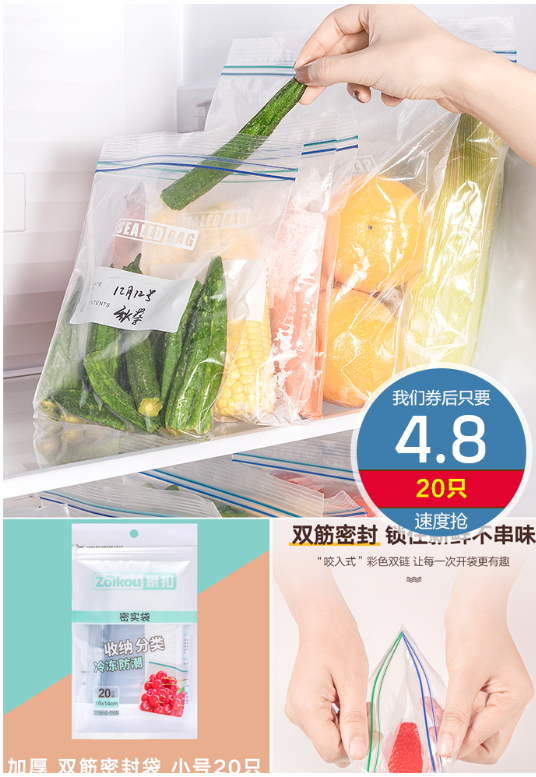 【象扣】密封袋食品袋保鲜袋封口袋20只