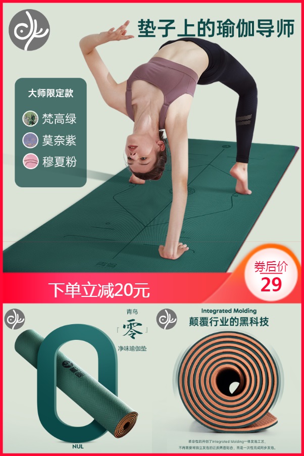 教练推荐!青鸟瑜伽垫防滑加厚加长