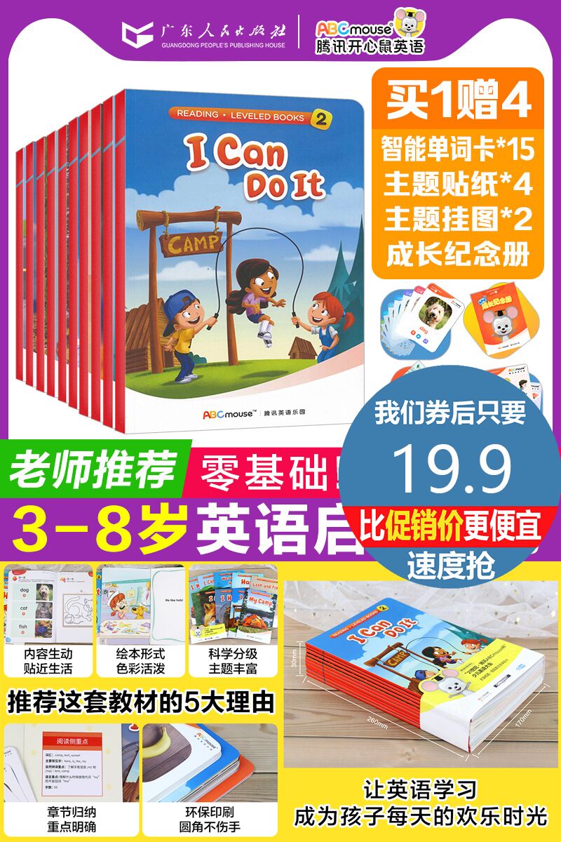 【老师推荐】幼儿英语启蒙绘本