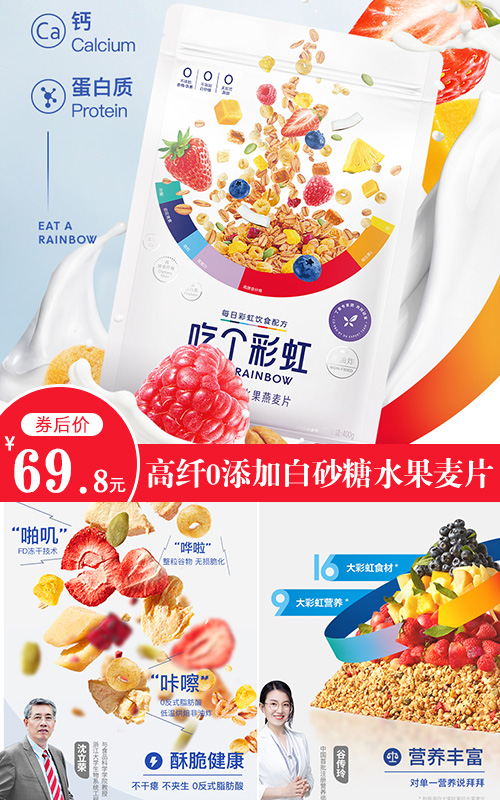 【薇娅推荐】吃个彩虹高纤0添加白砂糖水果