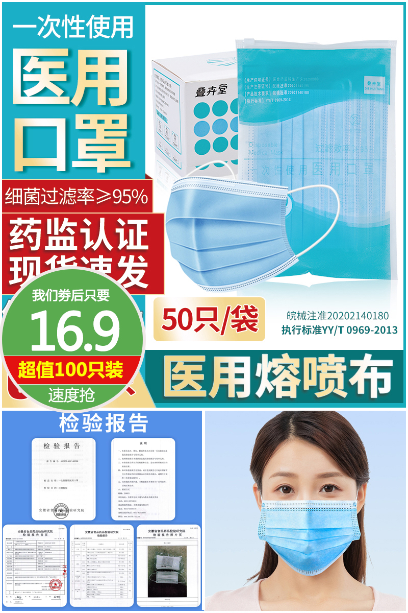 【械字号认证】医用一次性防护口罩100只 券后16.9元包邮