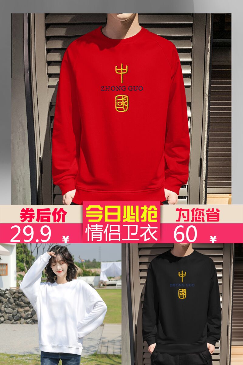【新款爆款】加绒加厚运动男女情侣卫衣