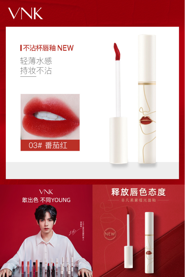 李佳琦推荐VNK哑光唇釉2支
