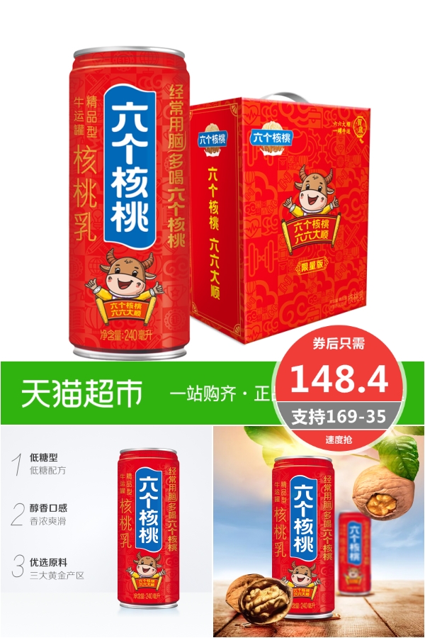 拍3件!养元六个核桃精品型12罐*3箱
