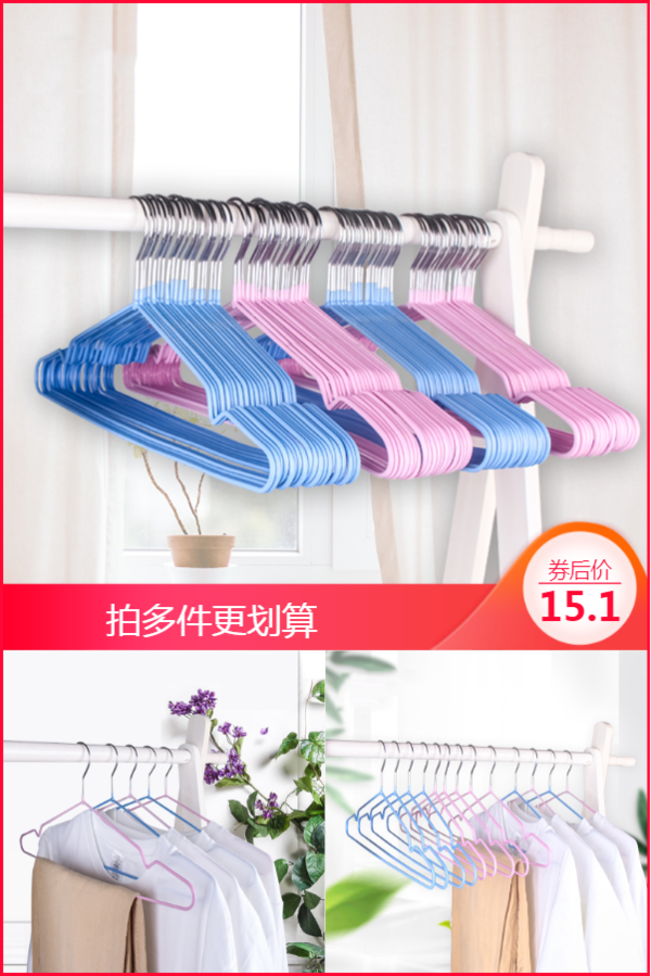 【拍多件更优惠】家用浸塑无痕晾衣架5支装