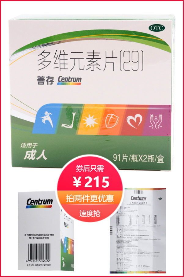 善存多维元素片182片复合维生素