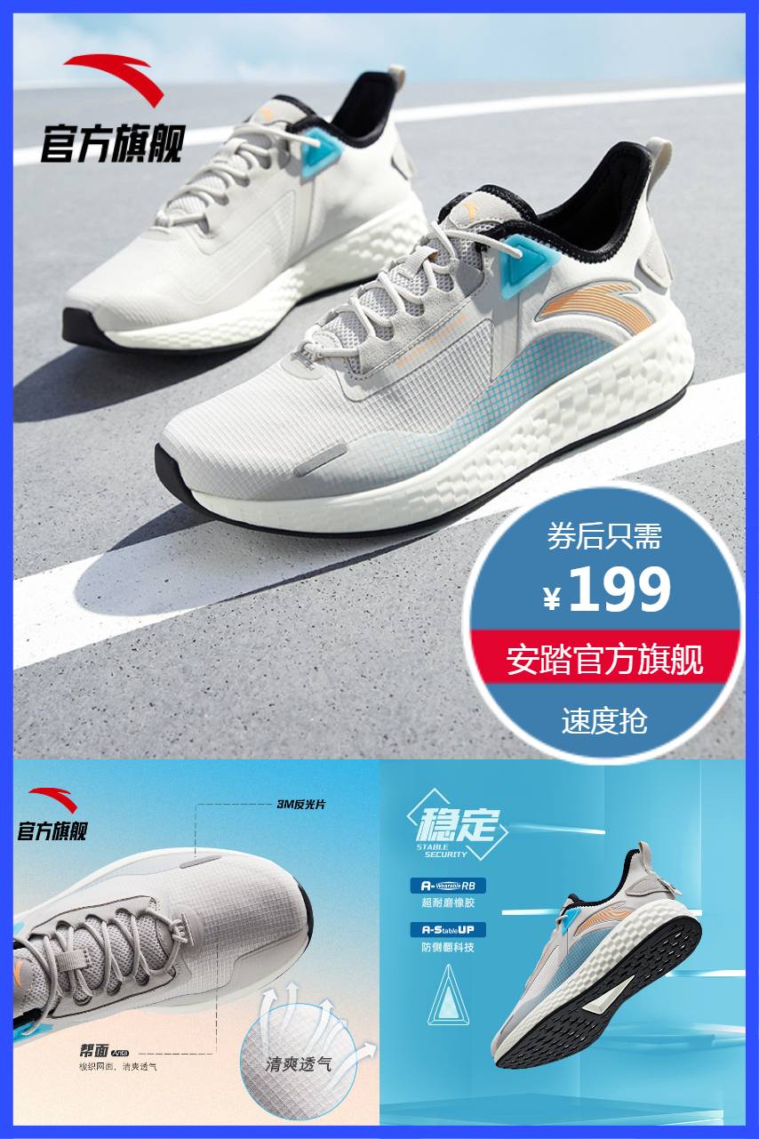 安踏