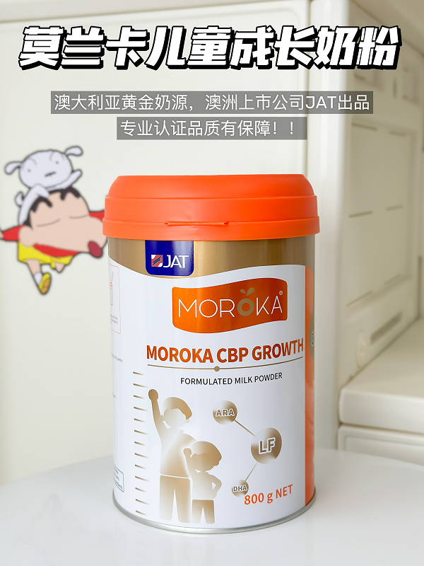 saintcos海外旗舰店:43元! 儿童成长奶粉学生青少年助力高钙个子3到15岁以上6岁赖氨酸莫兰卡-2