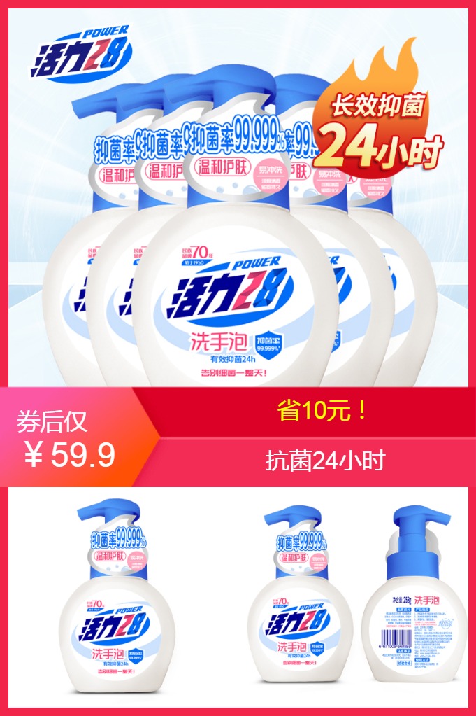 【258g*5瓶】抗菌泡沫型洗手液