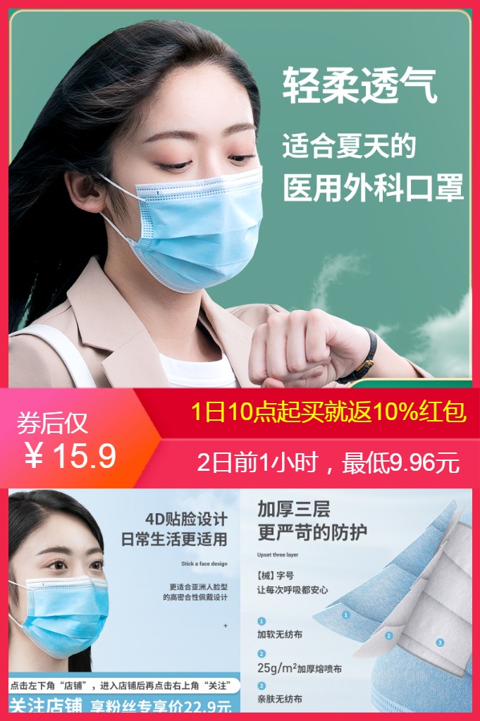 超亚一次性医用医疗外科口罩10枚