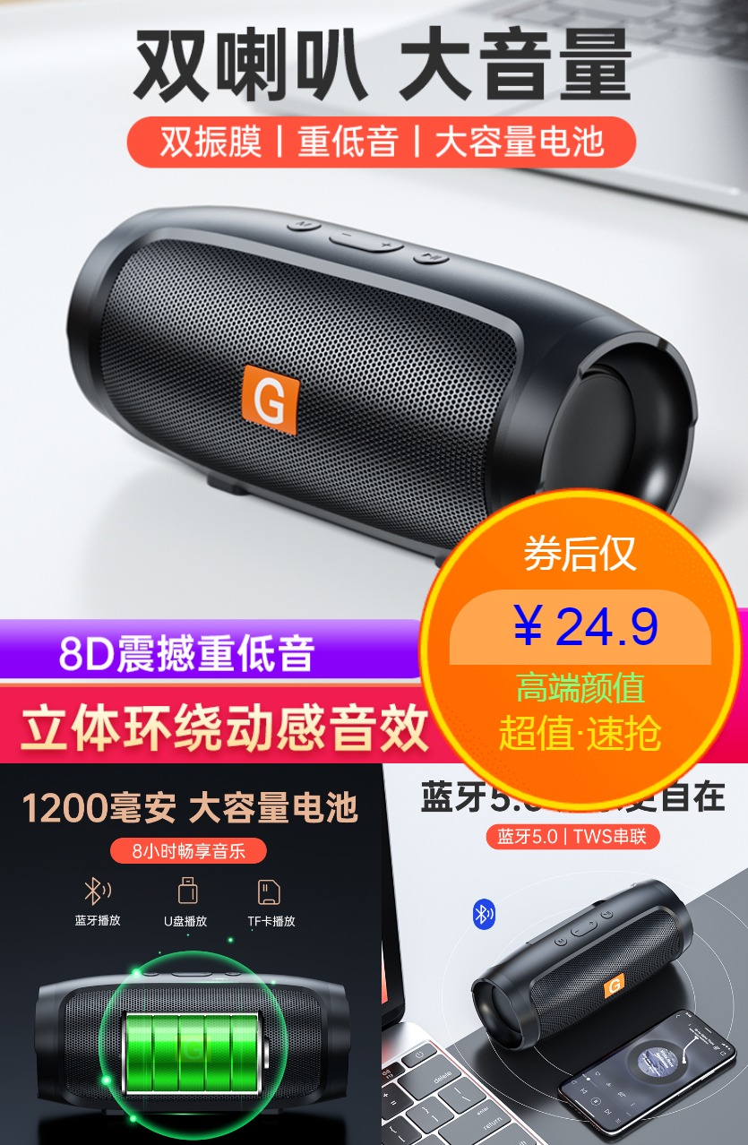 无线蓝牙音箱便携式大音量