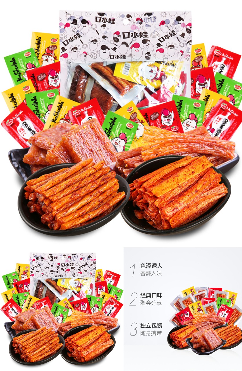 拍2件!口水娃辣条辣片礼包500g*2