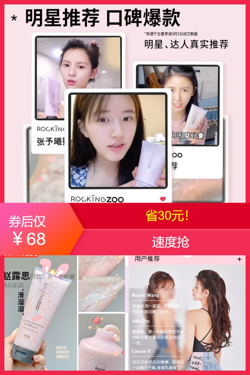 赵露思同款三合一身体磨砂沐浴乳