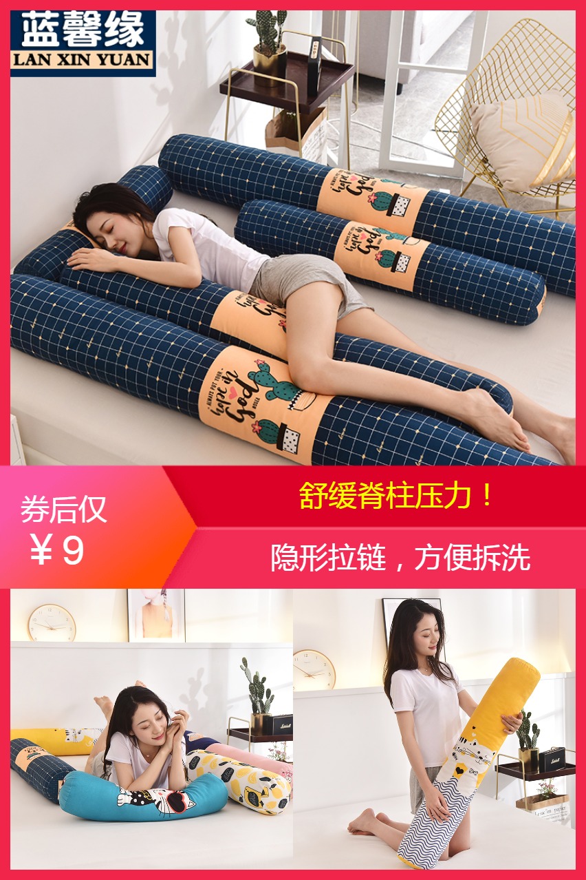 可拆侧睡夹腿抱枕长形抱枕70cm