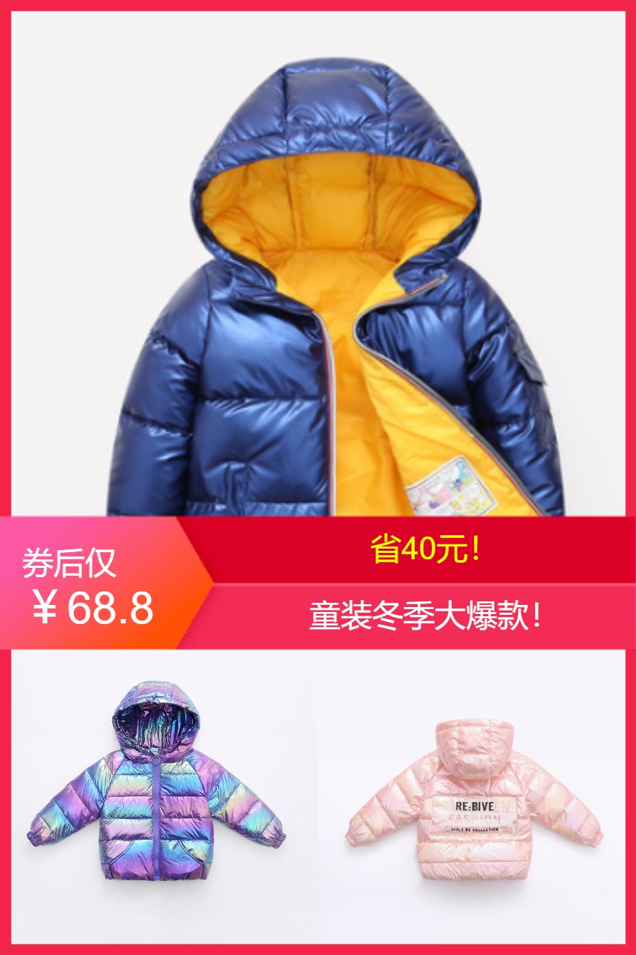 【雁芬奇】冬季儿童羽绒服