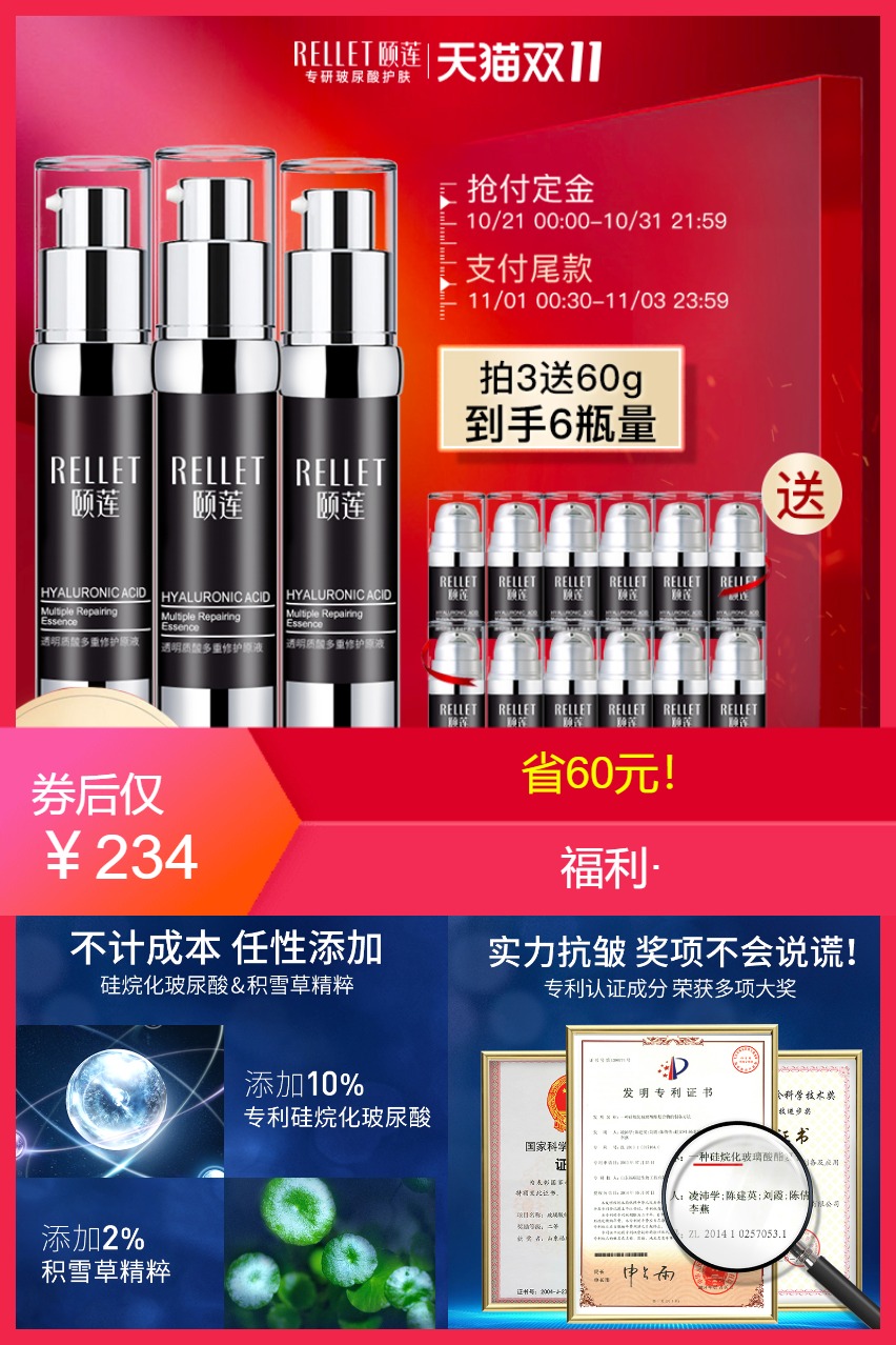 拍3件 颐莲抗皱紧致淡化细纹精华液