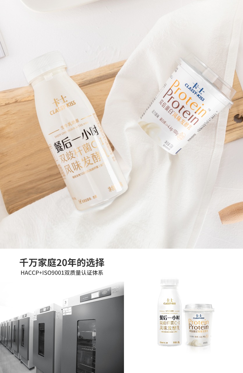 【薇娅推荐】卡士餐后一小时酸奶+双倍蛋白
