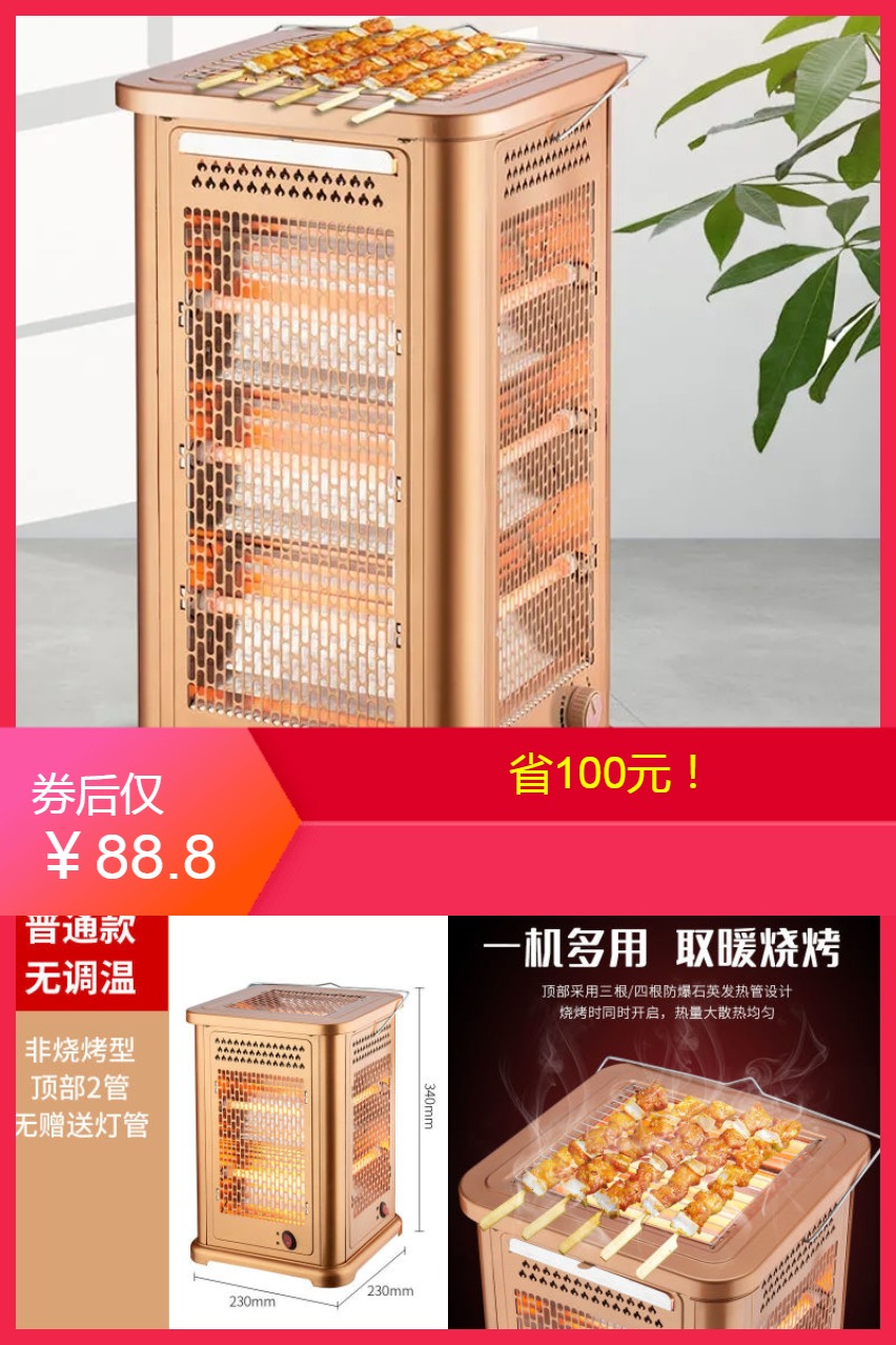 五面取暖器烧烤型烤火器小太阳家用