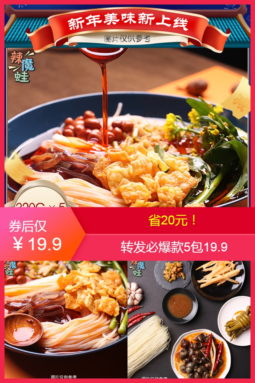 【五包5包五包】辣魔蛙柳州螺蛳粉
