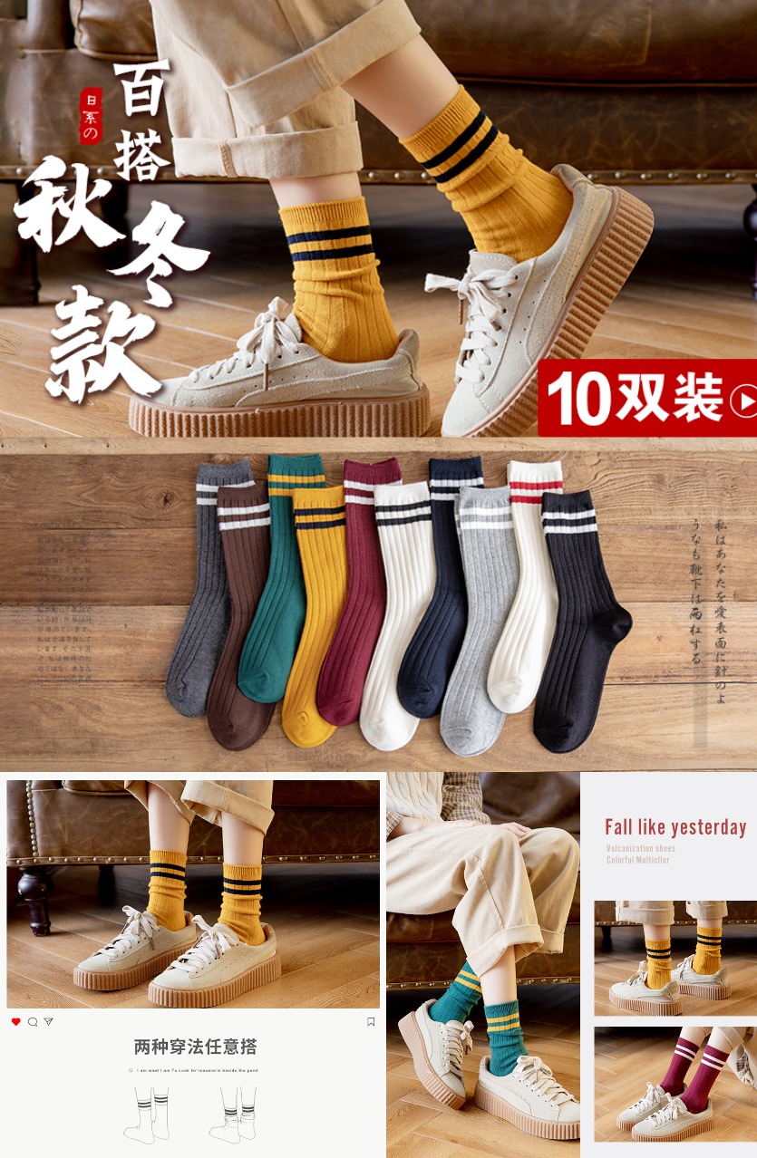 【莫然】10双冬季保暖纯棉高筒堆堆袜