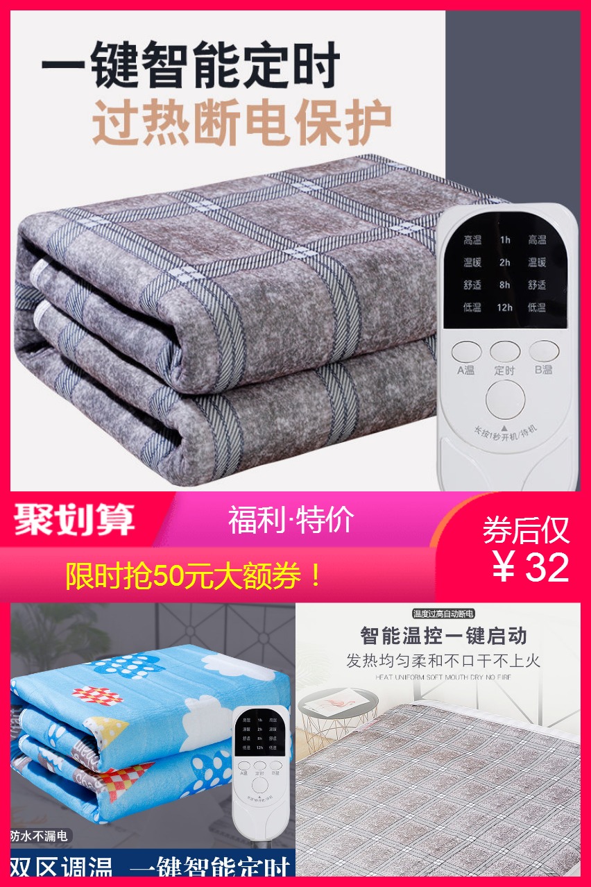 居家日用调温安全电热毯双人双控防水不漏电